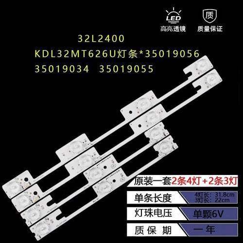 康佳32L2400KDL32MT626U灯条