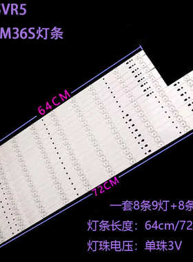 适用统帅TA65VR5熊猫LE65M36S灯条LED65D9-03(A) LED65D10-03(A)