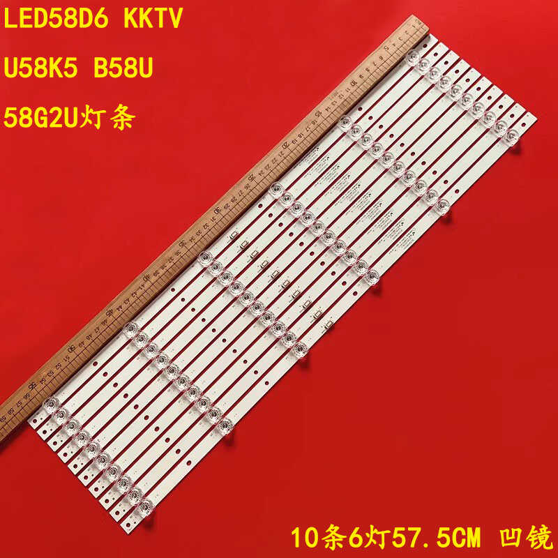 康佳U58K5B58U58G2U液晶灯条