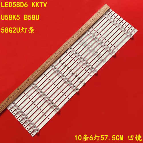 康佳U58K5B58U58G2U液晶灯条