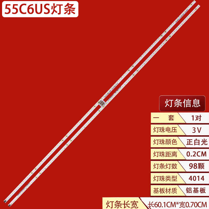 TCL55C6US液晶背光灯条
