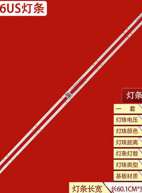 适用TCL 55C6US灯条4014 L/R 55HR411S98A0 V0 55HR411S98B0 V0