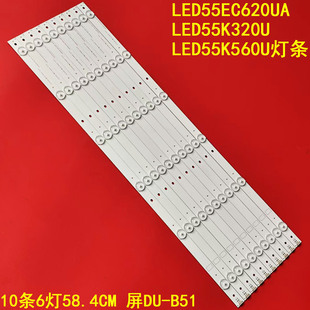 适用海信LED55EC620UA LED55K320U LED55K560U灯条SVH550AF2背光