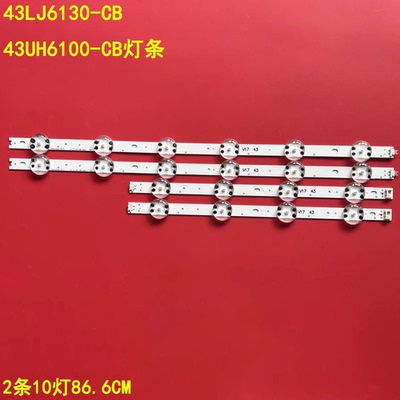 LG43LJ6130-CB液晶灯条