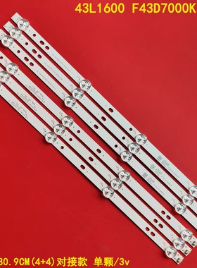 适用东芝43L1600 F43D7000K 电视背光灯条JL.D43081330-083CS-M