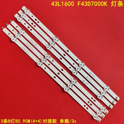 适用东芝43L1600 F43D7000K 电视背光灯条JL.D43081330-083CS-M