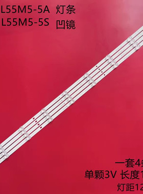 适用小米L55M5-5S L55M5-5A灯条HRS-XM55T46-4X9-2W-MCPCB灯条LED