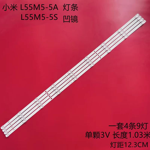 小米L55M5-5S液晶背光灯条
