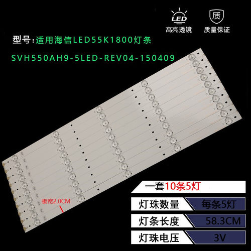 海信LED55EC290NLED55K330灯条