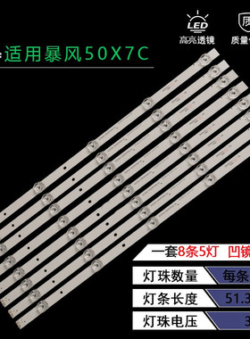 适用暴风50A17 50X7C 50X7A灯条DS50M81-BT05-V02液晶电视LED背光