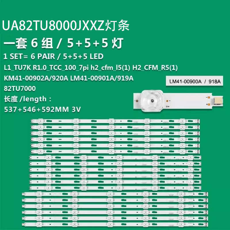 适用三星UA82TU8000JXXZ灯条LM41-00902A/920A L1_TU7K R1.0_TCC