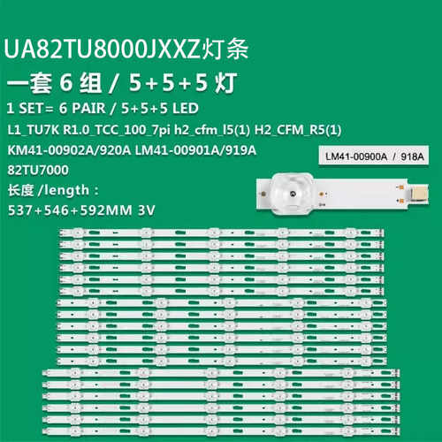 三星UA82TU8000JXXZ灯条