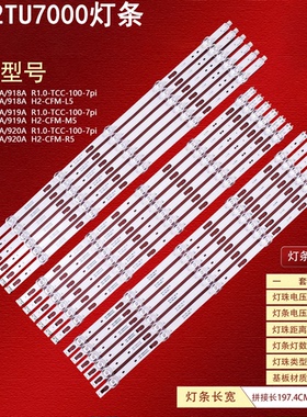 适用三星UN82TU7000灯条BN96-50455A 50456A 50457A LM41-00901A