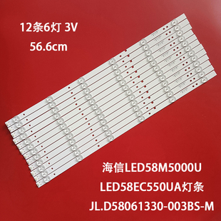 003BS JL.D58061330 LED58EC550UA灯条 适用海信LED58M5000U