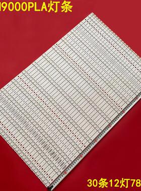 适用三星75SM9000PLA液晶电视机灯条SSC_SLIMDRT_75SM90_S背光灯