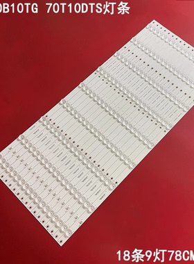 适用长虹LED70B10TG 70T10DTS灯条3P70P5003 3P70P5010液晶灯条