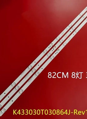 适用全新三洋43CE1230D1灯条K433030T030864J-REV1.1背光灯条