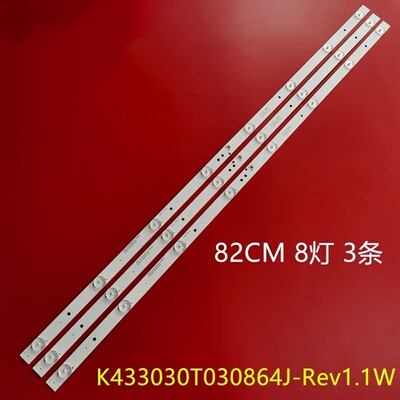 适用全新三洋43CE1230D1灯条K433030T030864J-REV1.1背光灯条
