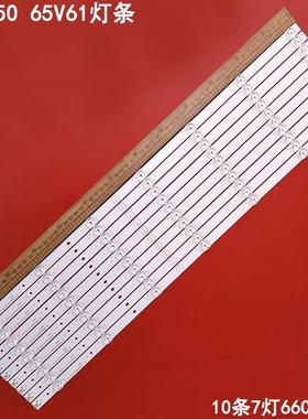 适用卡萨帝K65E50适用海尔65V61灯条RF-BS650026SE30-0701 A0 65K