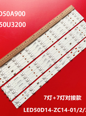 海尔LED50A900 LD50U3200灯条LED50D14-ZC14-04 30350014201/2/34