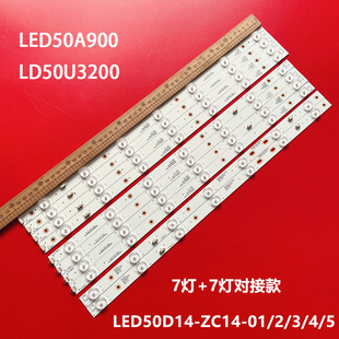 海尔LED50A900 LD50U3200灯条LED50D14-ZC14-04 30350014201/2/34