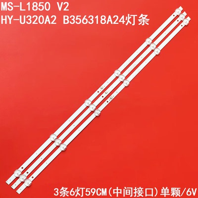 组装机HY-U320A2B356318A24灯条