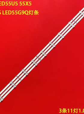 适用Y55 LED55U5 55X5 55D6S LED55G9Q灯条RF-BK550026SS30-1101