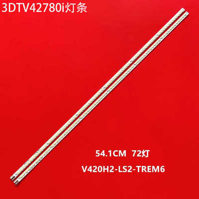海尔2条单条72灯液晶背光灯条