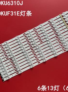 适用三星UA50KU6310J UA50KUF31E灯条V6DU-500DCB-R2 V6DU-500DCA