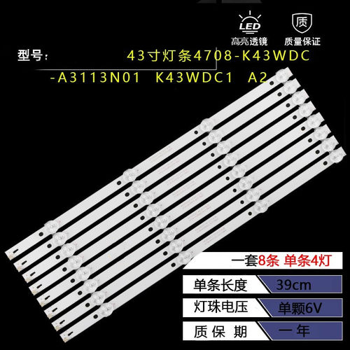 飞利浦4708-K43WDC-A31灯条