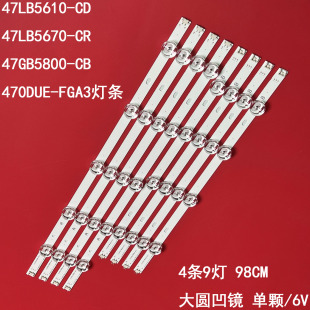 适用LG 47LB5610-CD 47LB5670-CR 47GB5800-CB 灯条LG470DUE-FGA3