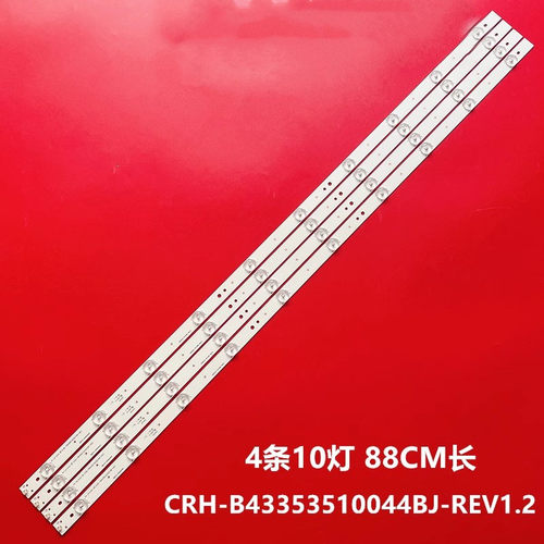 海尔LE43G310ZLE43AL88U50灯条
