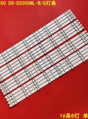 适用LG YR-PJ550 DS-D2055NL-B/G灯条55 V17UNB 2650/2649/2647背