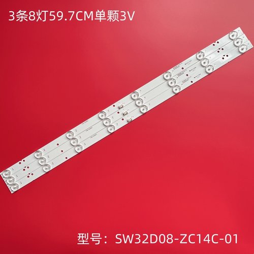 创维32E5DHR液晶LED灯条