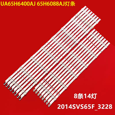 三星UA65H6400AJ65H6088AJ灯条