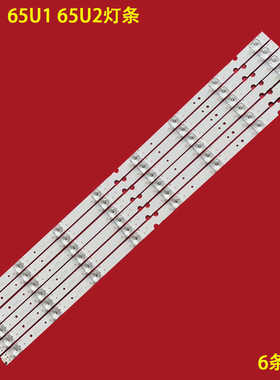 适用TCL 65L2乐华65U1 65U2灯条65HR330M08A1 4C-LB6508-HR01J液