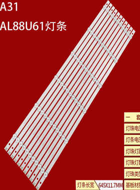 适用海尔LS60A31 LS60AL88U61灯条3P60UK006-A1 20170807液晶灯