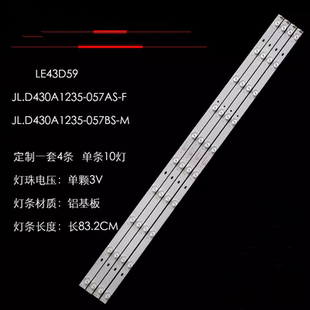 适用TCL LE43D59 灯条JL.D430A1235-057AS-F液晶背光铝板灯条