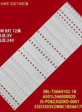 适用惠科HKC F55DB7100T 55F7D灯条3BL-T5664102-18液晶电视背光