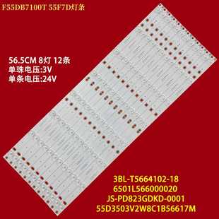 适用惠科HKC F55DB7100T 55F7D灯条3BL-T5664102-18液晶电视背光