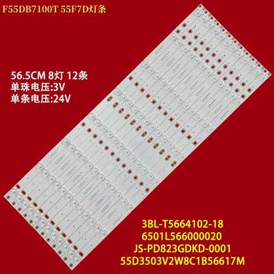 惠科HKCF55DB7100T55F7D灯条