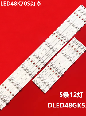 适用康佳KKTV LED48K70S灯条DLED48GK5X12 1017.A-1背光灯灯珠