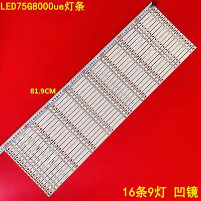 康佳LED75G8000ue背光灯条