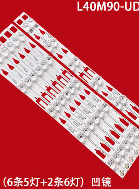 适用TCL L40M90-UD灯条TMT-40-GREEN-UD-2X6/6X5-3030C-A/B-6/5S1