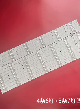 适用创维55E510E 55E5DHR灯条ECHOM-55DK-4655DK005屏LC550DJU SG