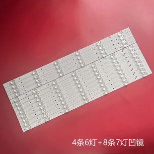 55E5DHR 适用创维55E510E 55E390E 55E362W 55E386E灯条 55E381E