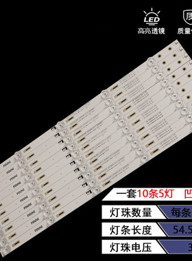 适用长虹55Q3T 55G6 55Q3TA 55E9600 55Q5N 55D3C灯条铝液晶背光