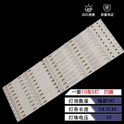 长虹55Q3T55G655Q3TA灯条