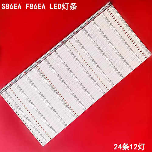 希沃S86EAF86EA液晶电视灯条