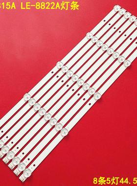 适用夏新LE-8815A LE-8822A灯条CC02500D445V05 500C 5S1P 4X10